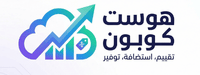 هوست كوبون